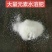 农盛大元素冲必丰氮磷钾科学配比，作物快速吸收溶解快无残渣