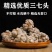 三七文山三七质量保证规格齐全批发零售可免费打粉