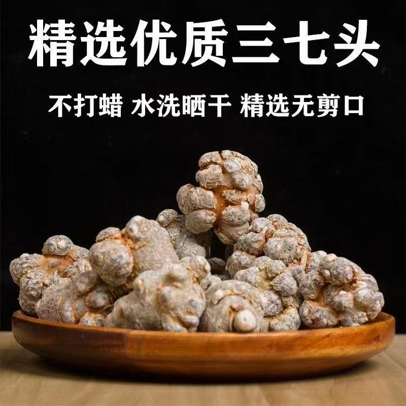 三七文山三七质量保证规格齐全批发零售可免费打粉