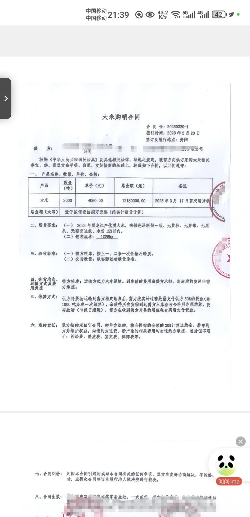 大量供应珍珠米口感佳常年供应详情可电联