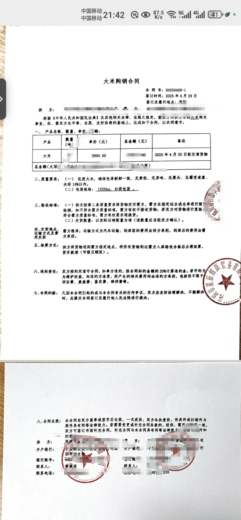 大量供应珍珠米口感佳常年供应详情可电联