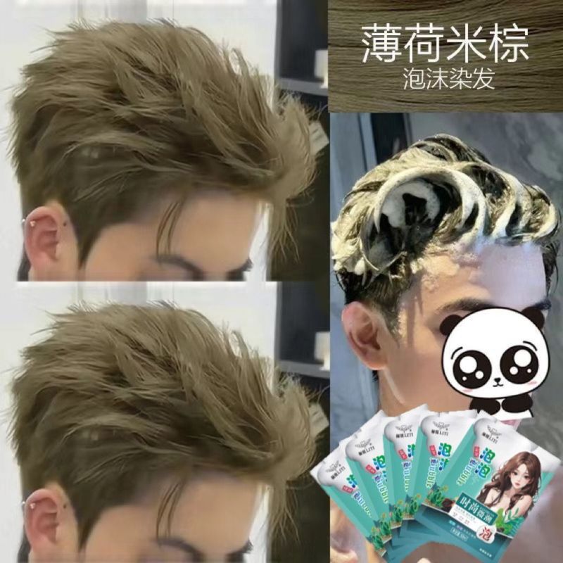 袋装烟铂灰植物泡泡沫染发剂男士专用2025**流行自己在
