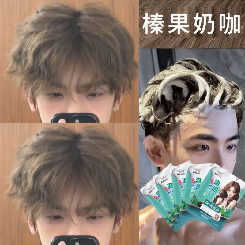 袋装烟铂灰植物泡泡沫染发剂男士专用2025**流行自己在