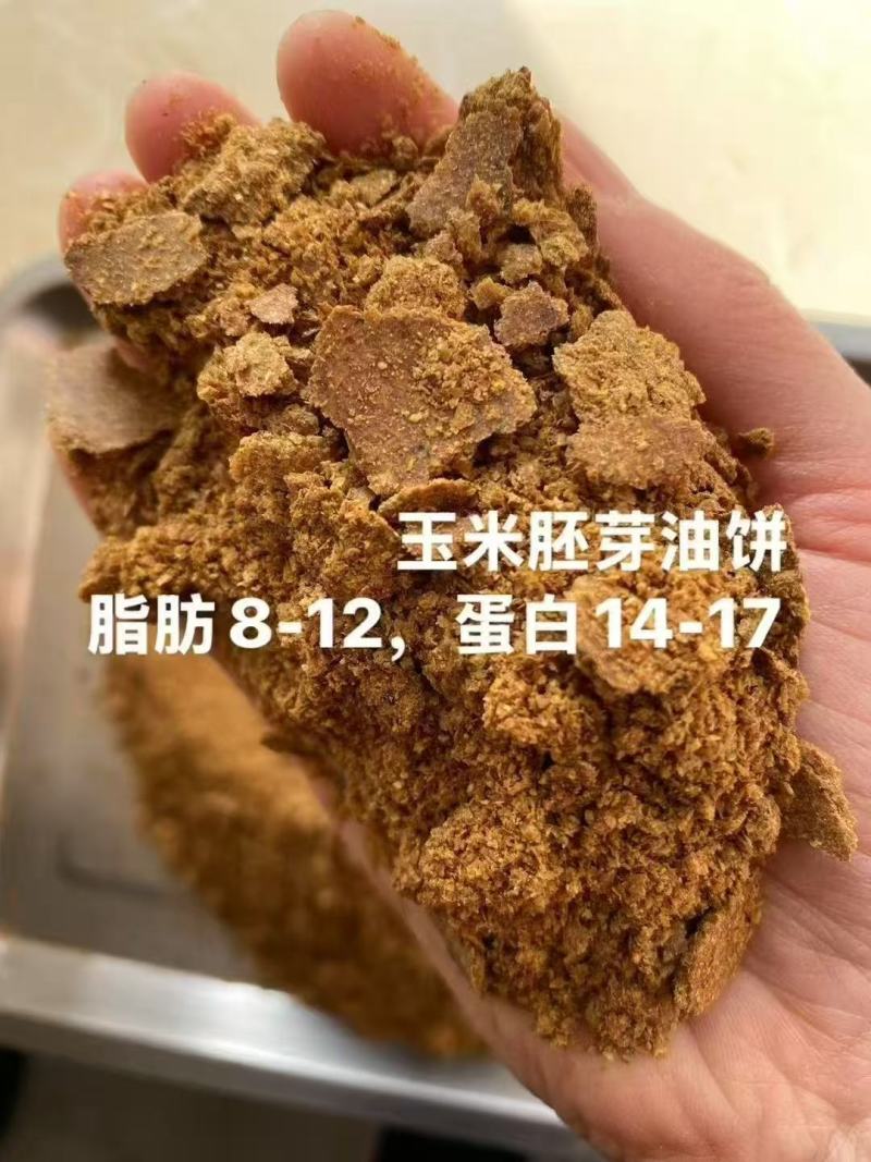 玉米胚芽油饼，高蛋白高脂肪，育肥**，全国发货