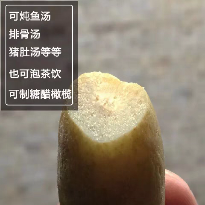 包邮）咸橄榄福建闽特产煲汤炖肉泡茶饮腌制醋橄榄做扎全咸味