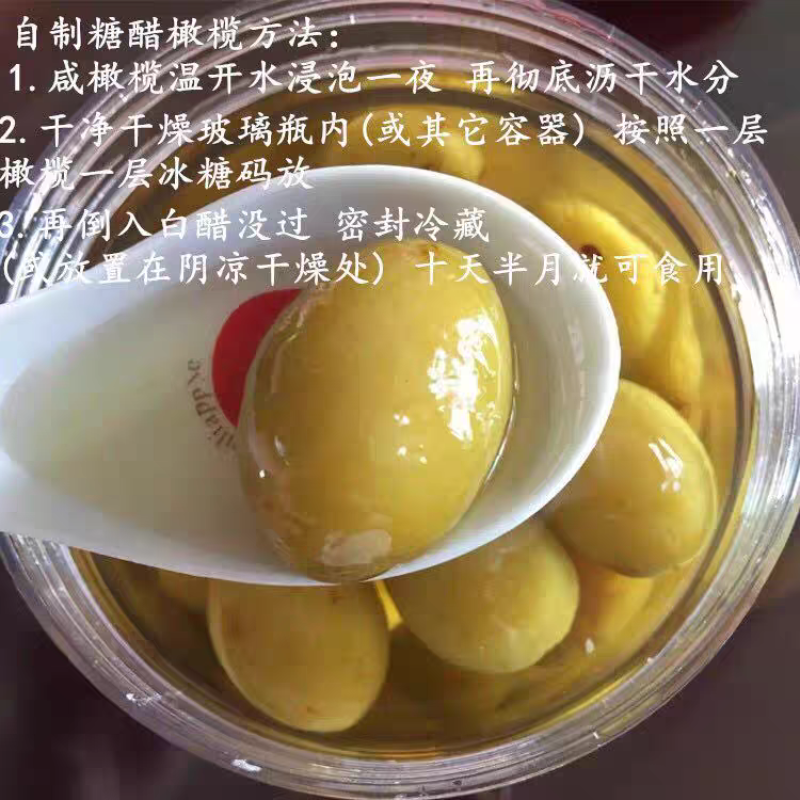 包邮）咸橄榄福建闽特产煲汤炖肉泡茶饮腌制醋橄榄做扎全咸味