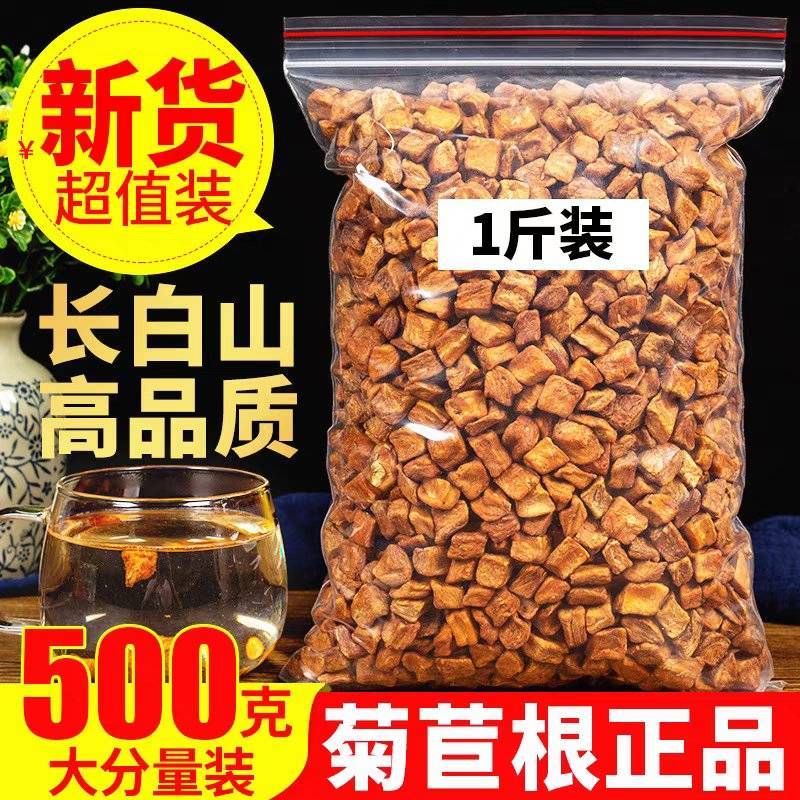 包邮）野生长白山正菊苣根特级500克1斤玉兰菊根