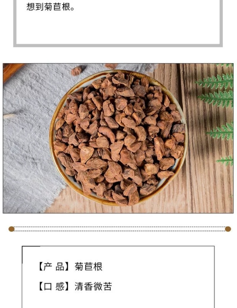 包邮）野生长白山正菊苣根特级500克1斤玉兰菊根