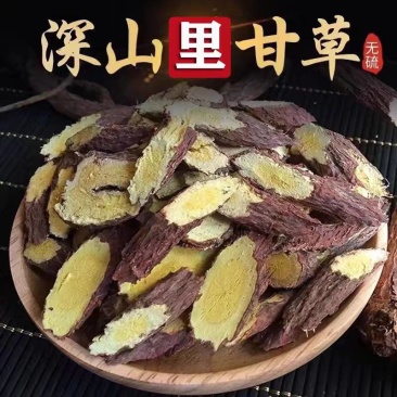 （包邮）生甘草深山采挖无硫干草甘草茶甘草薄片甘草长斜片