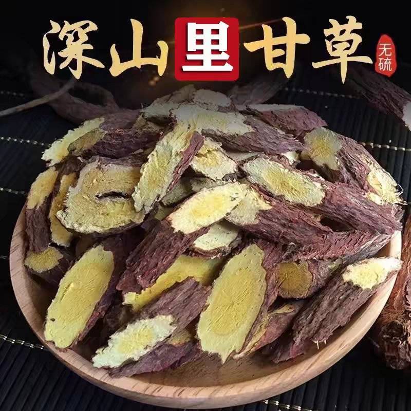 （包邮）生甘草深山采挖无硫干草甘草茶甘草薄片甘草长斜片