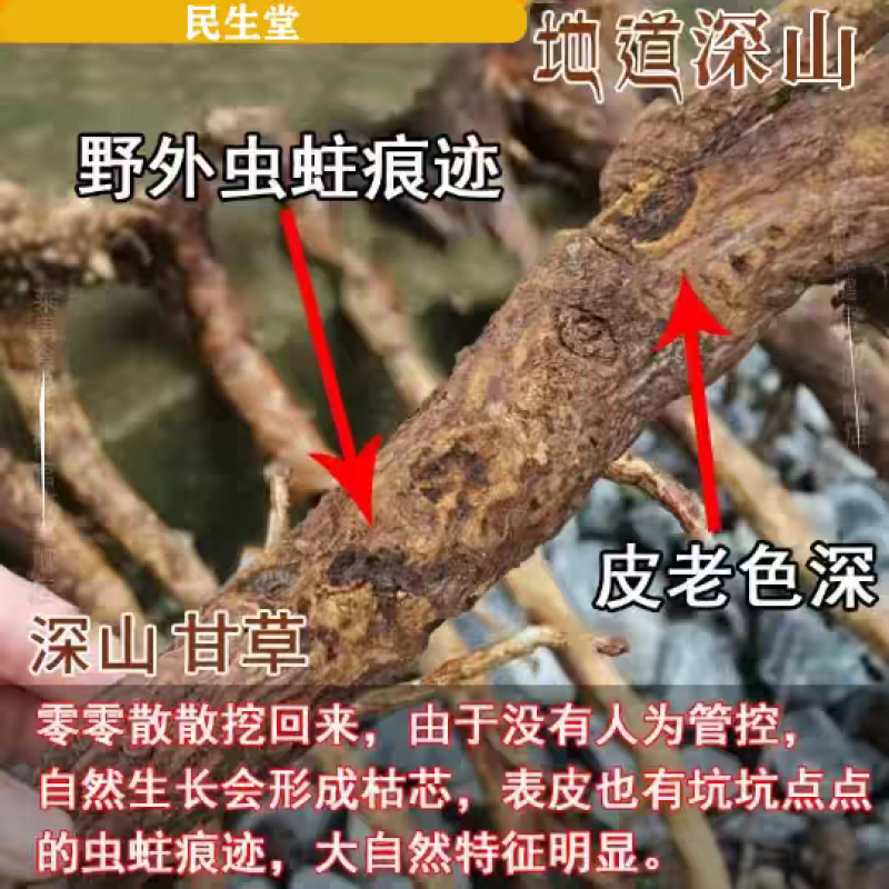 （包邮）生甘草深山采挖无硫干草甘草茶甘草薄片甘草长斜片