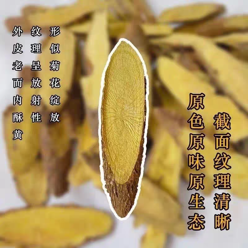 （包邮）生甘草深山采挖无硫干草甘草茶甘草薄片甘草长斜片