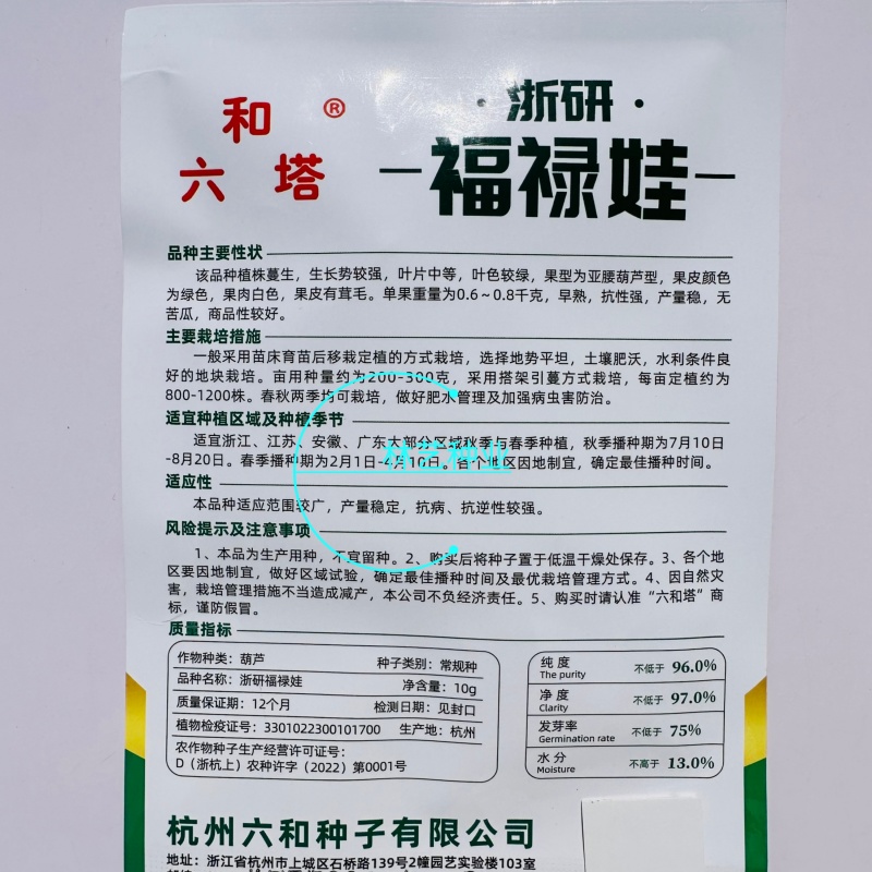 福禄娃葫芦种子早熟亚腰葫芦型葫芦种子有茸毛爬藤观赏葫芦种