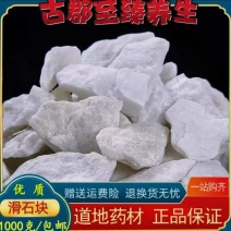 （包邮）滑石新货天然正品滑石块滑石粒滑粉中药材