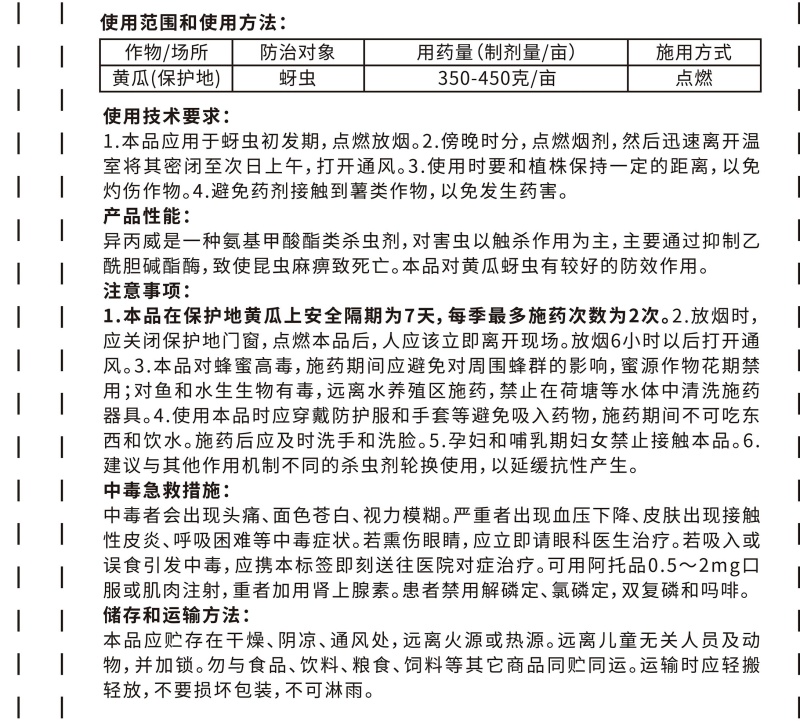 蔬菜大棚蓟马一次搞定，