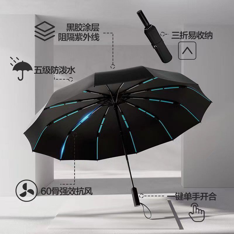 144骨大全自动雨伞晴雨两用加固折叠抗风男遮阳太阳伞防晒