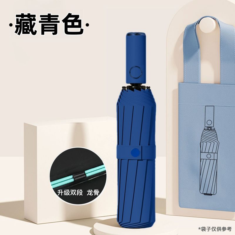144骨大全自动雨伞晴雨两用加固折叠抗风男遮阳太阳伞防晒