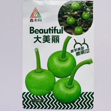 南瓜种子早熟口感好嫩黄肉小南瓜种子青苹果型嫩南瓜种子