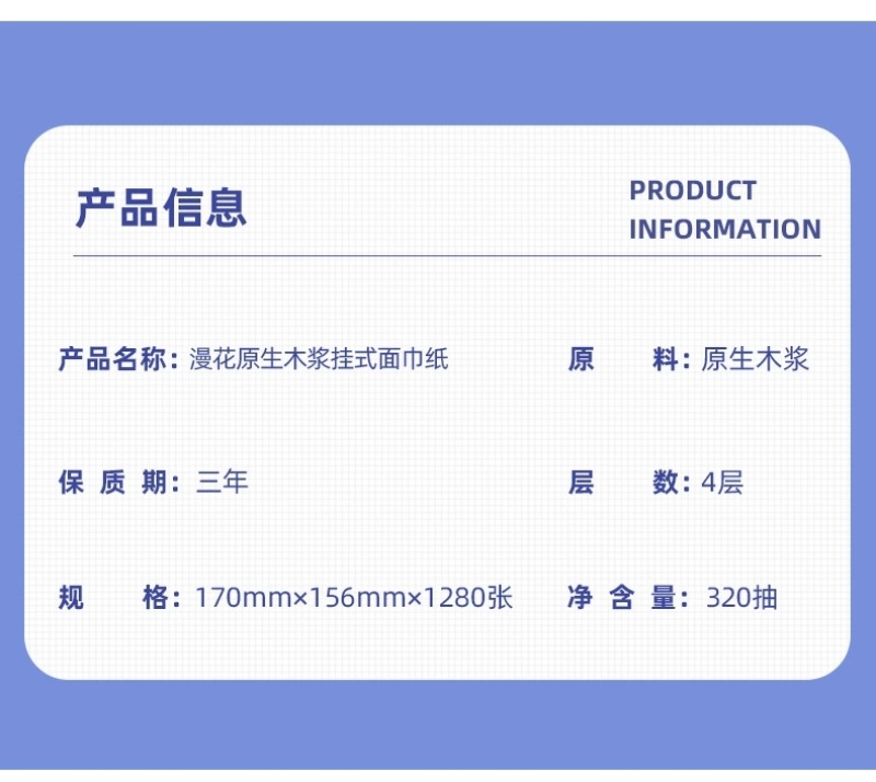 （包邮）漫花悬挂抽纸1280张整箱批家用卫生纸家用餐巾纸