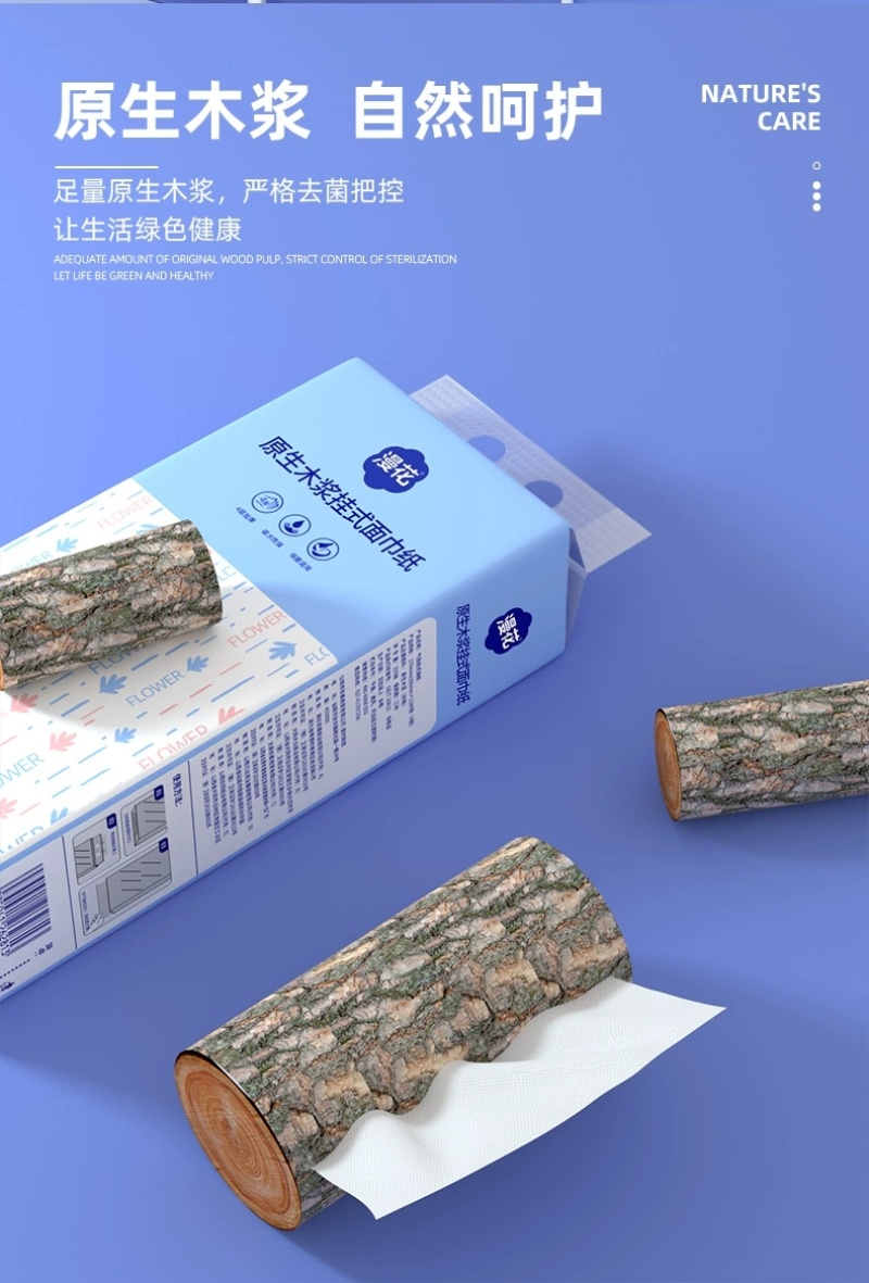 （包邮）漫花悬挂抽纸1280张整箱批家用卫生纸家用餐巾纸