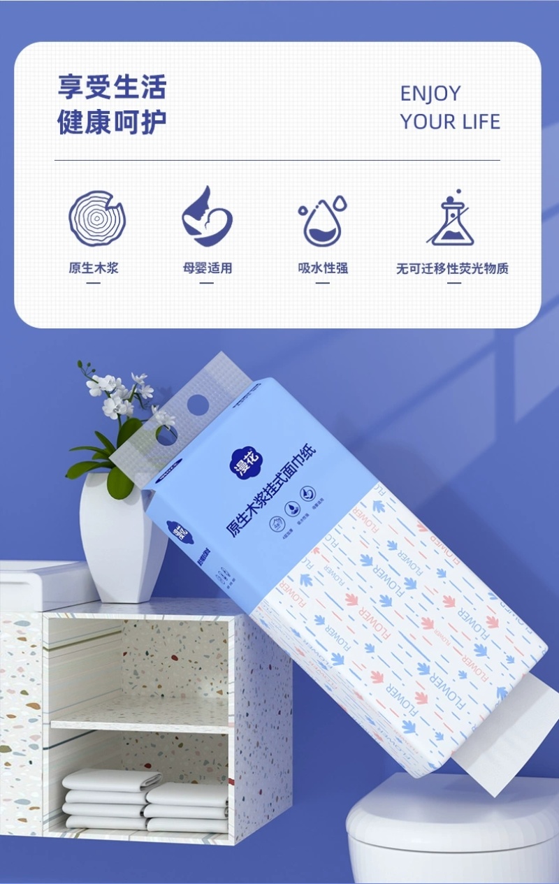（包邮）漫花悬挂抽纸1280张整箱批家用卫生纸家用餐巾纸