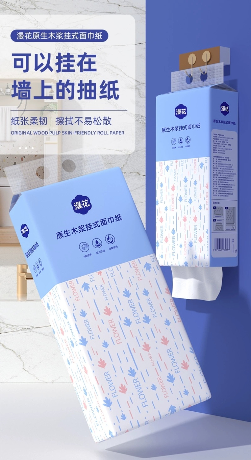 （包邮）漫花悬挂抽纸1280张整箱批家用卫生纸家用餐巾纸