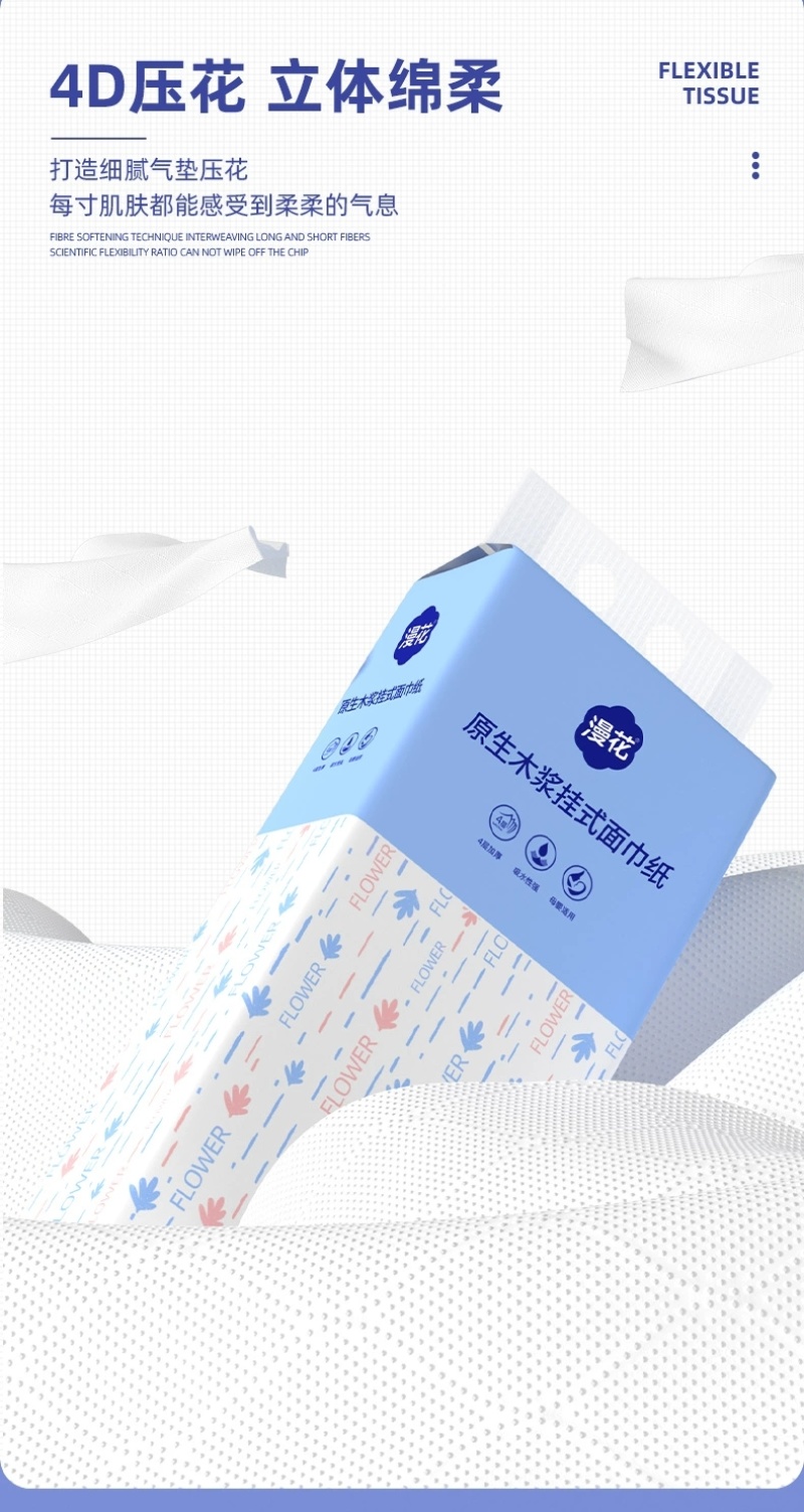 （包邮）漫花悬挂抽纸1280张整箱批家用卫生纸家用餐巾纸