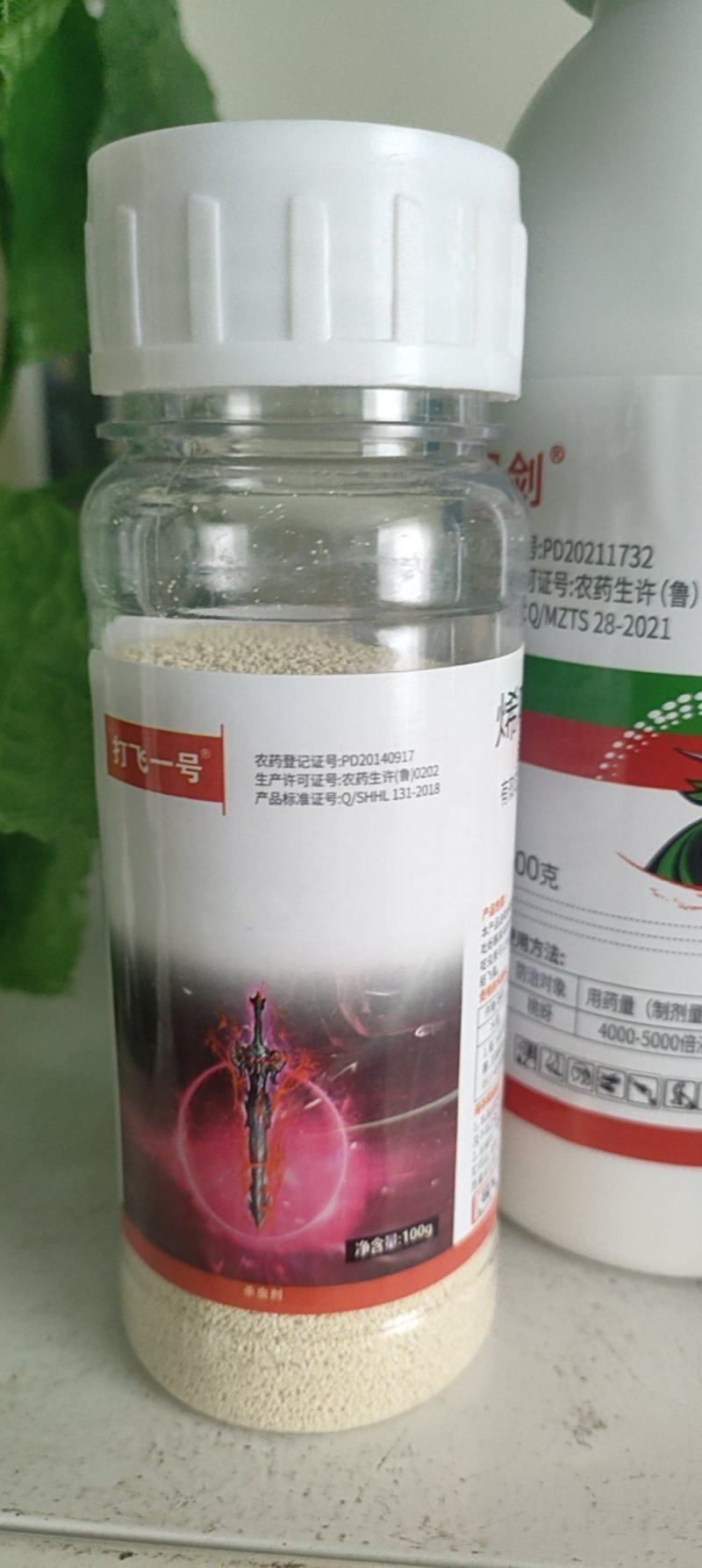 80%烯啶吡蚜酮水稻果蔬蚜虫飞虱蓟马粉虱叶婵专用杀虫剂