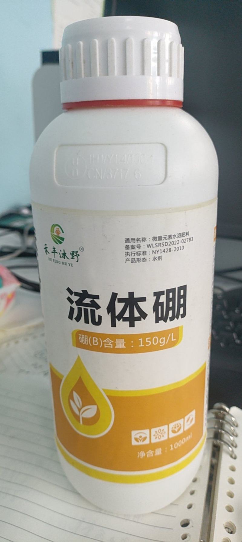 流体硼快速补硼促花芽分化增产增收