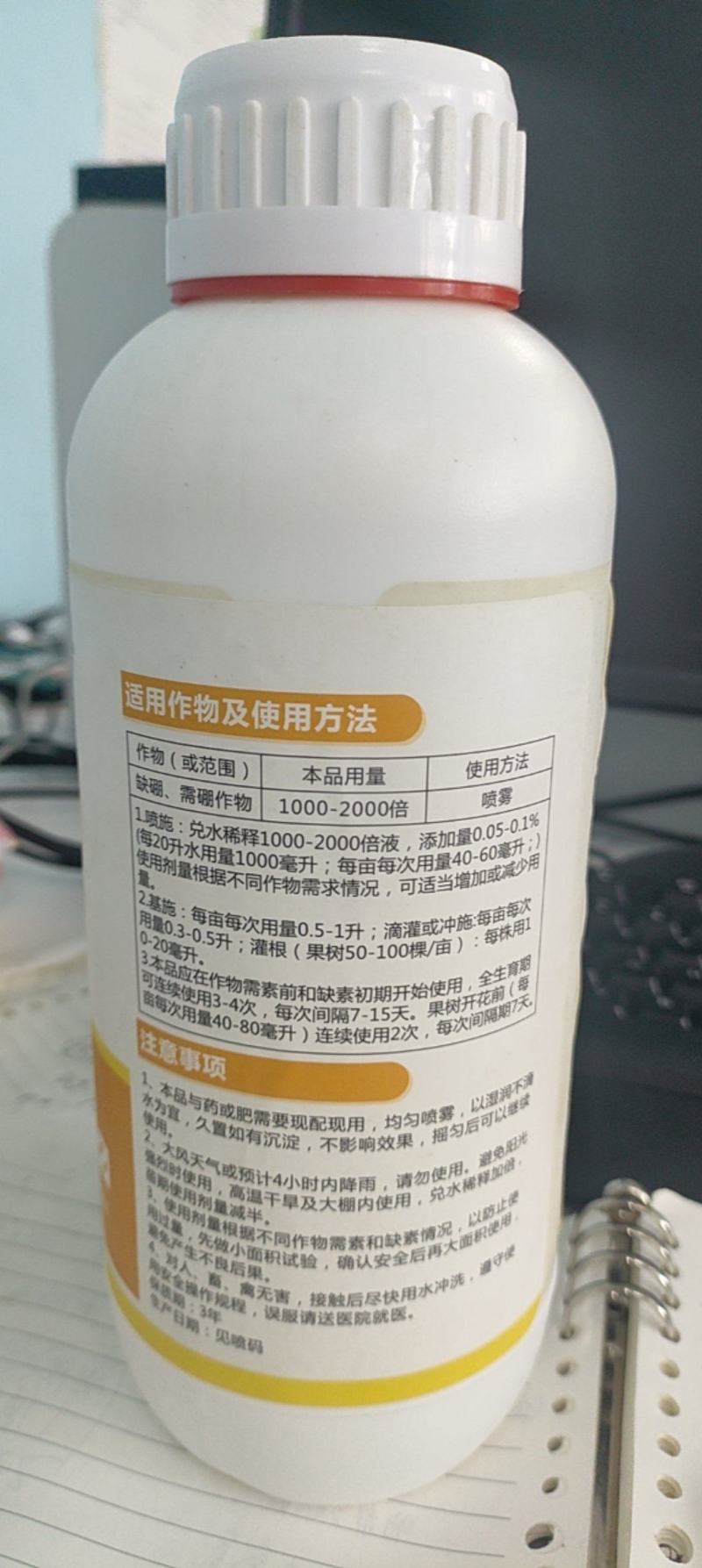 流体硼快速补硼促花芽分化增产增收