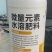 流体硼快速补硼促花芽分化增产增收