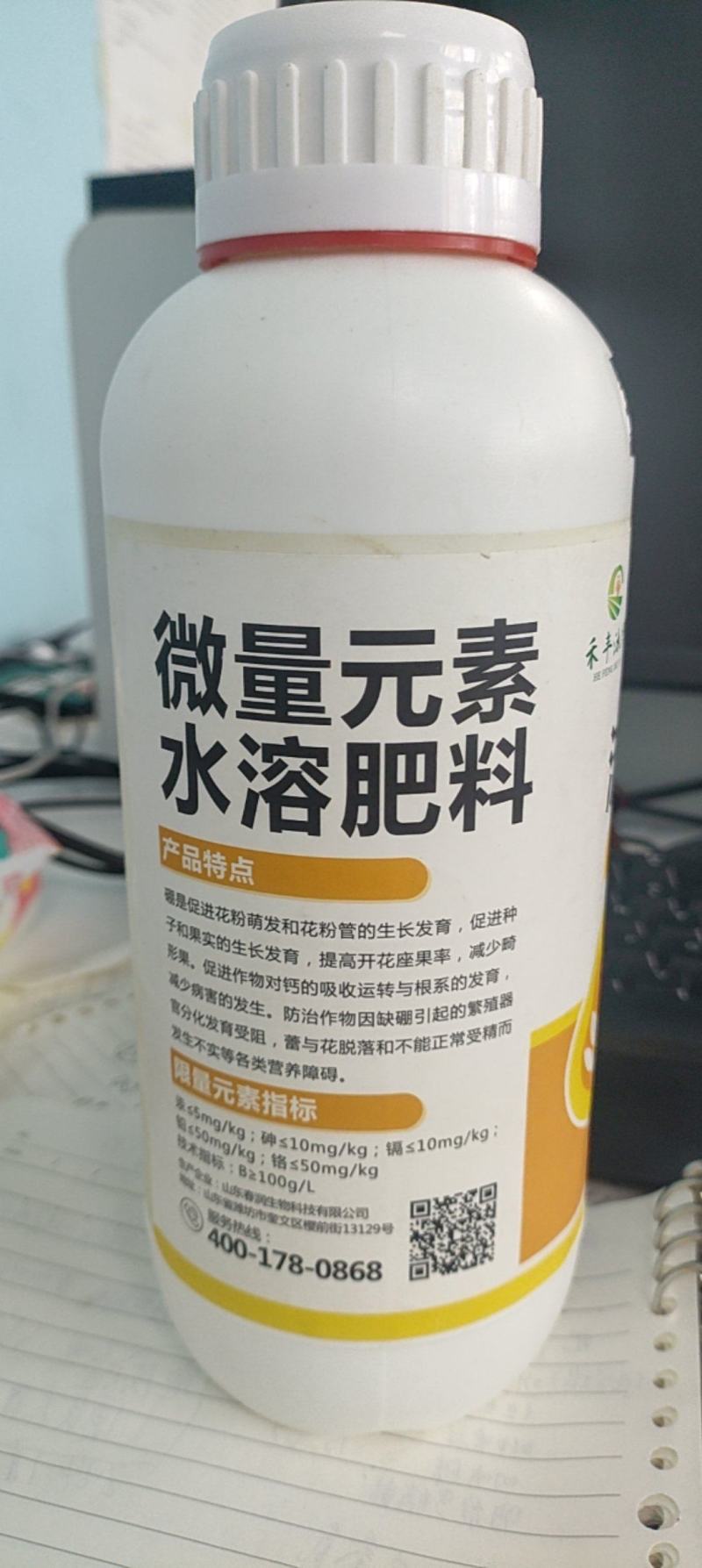 流体硼快速补硼促花芽分化增产增收
