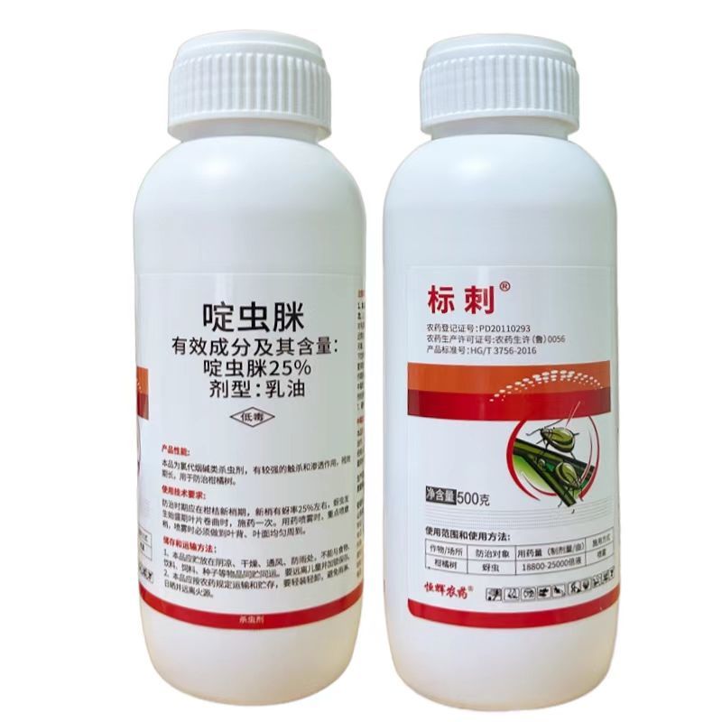 25%啶虫脒蚜虫等抗性小虫专用农用杀虫剂