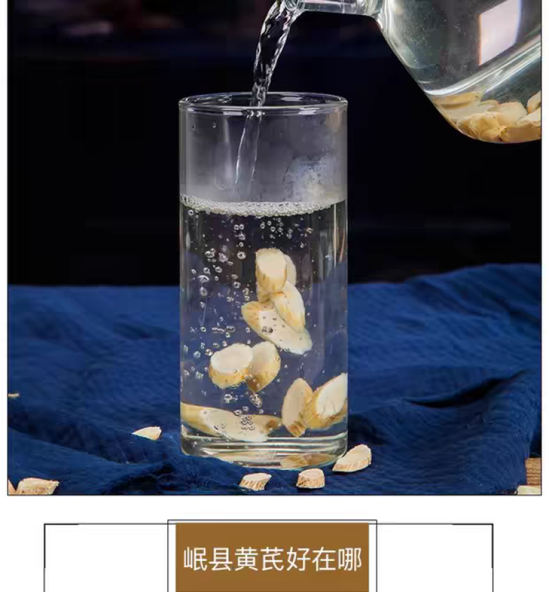包邮500克g黄芪片优选新货北芪甘肃原产地黄芪