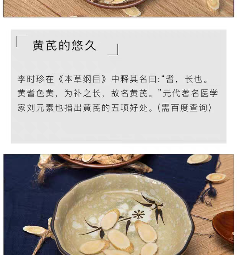 包邮500克g黄芪片优选新货北芪甘肃原产地黄芪