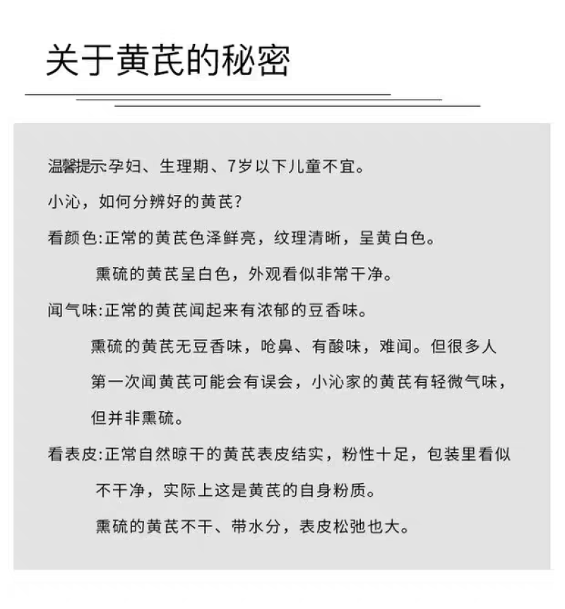包邮500克g黄芪片优选新货北芪甘肃原产地黄芪