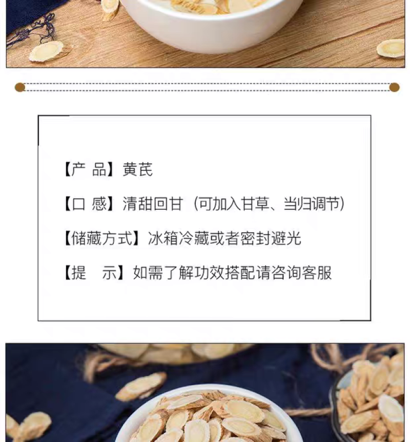 包邮500克g黄芪片优选新货北芪甘肃原产地黄芪