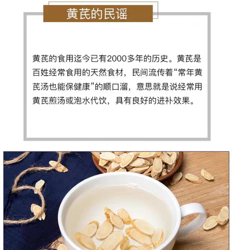包邮500克g黄芪片优选新货北芪甘肃原产地黄芪
