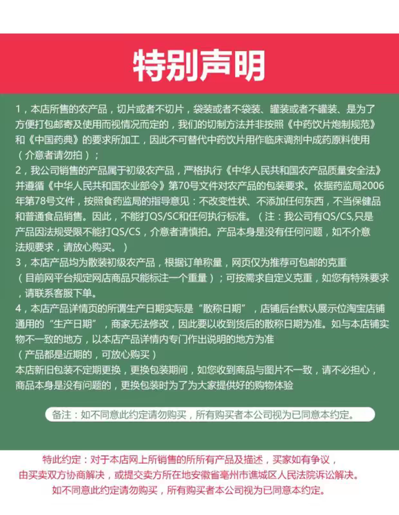 包邮500克g黄芪片优选新货北芪甘肃原产地黄芪
