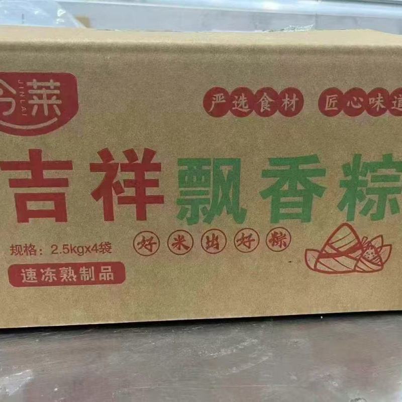 粽子