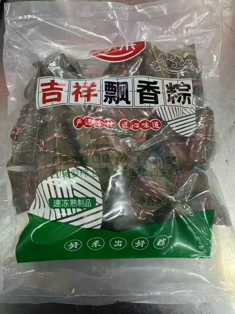 粽子
