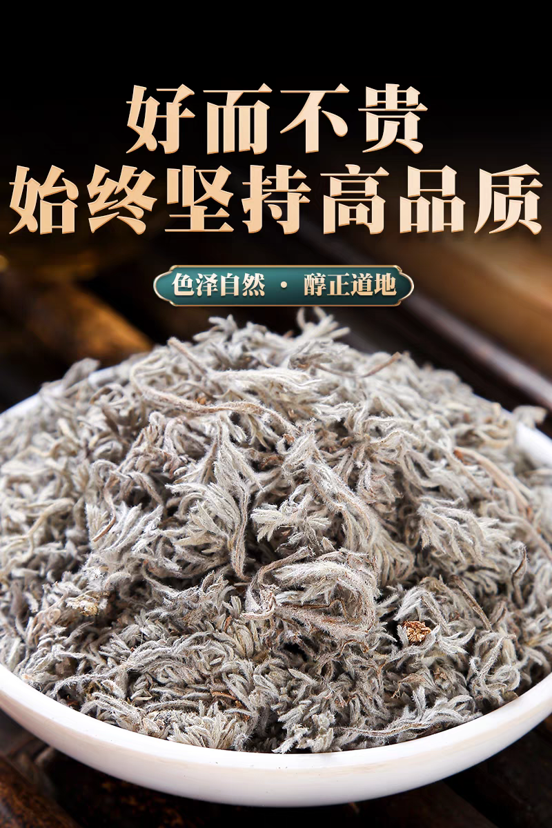 包邮）野生茵陈中药材500g250g2025新货三月绵茵