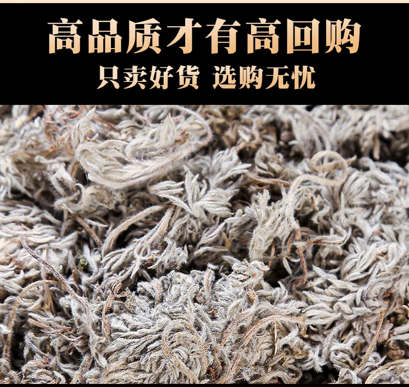 包邮）野生茵陈中药材500g250g2025新货三月绵茵
