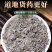 包邮）野生茵陈中药材500g250g2025新货三月绵茵