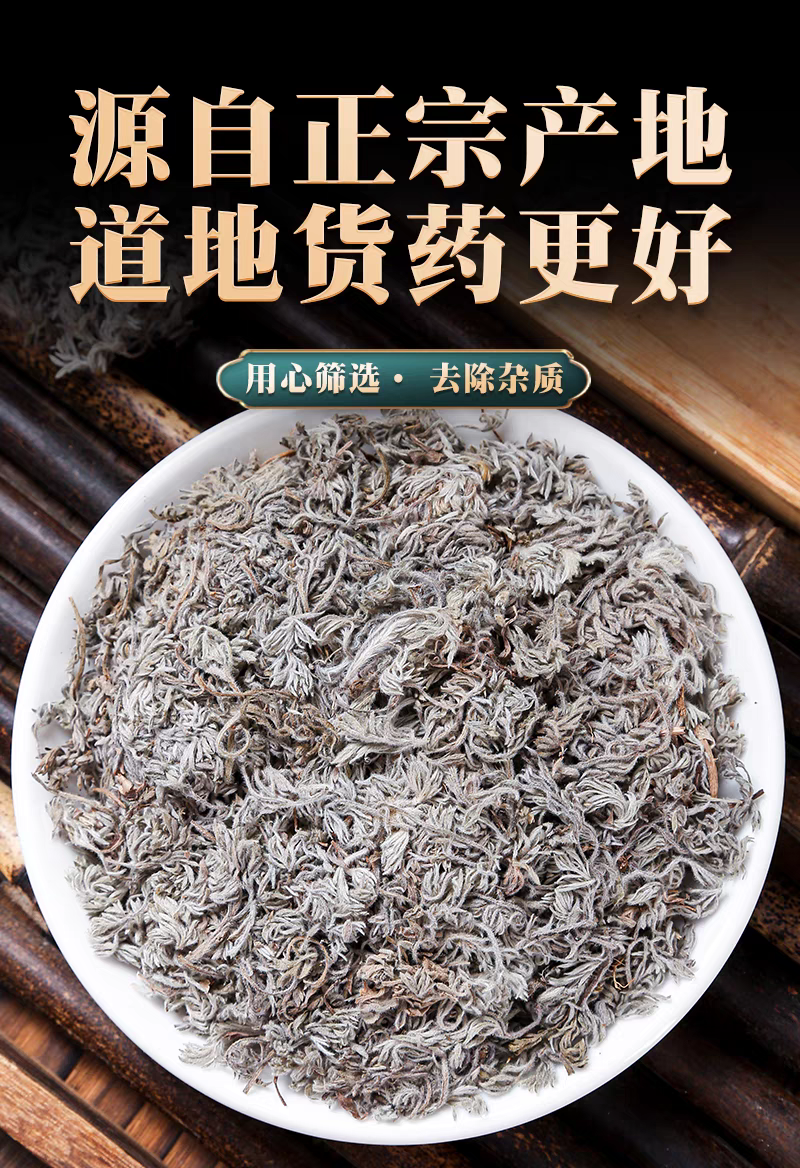 包邮）野生茵陈中药材500g250g2025新货三月绵茵