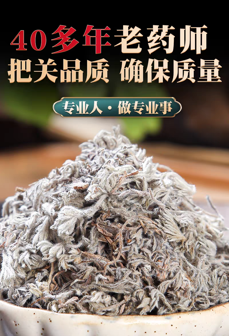 包邮）野生茵陈中药材500g250g2025新货三月绵茵