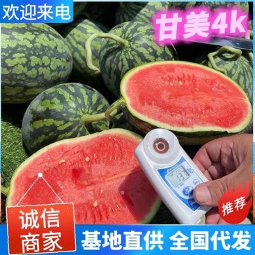 甘美4k西瓜/陕西4k西瓜/陕西西瓜/包熟包甜/随到随装