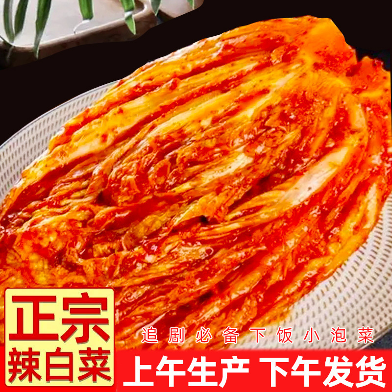 延边地窖辣白菜