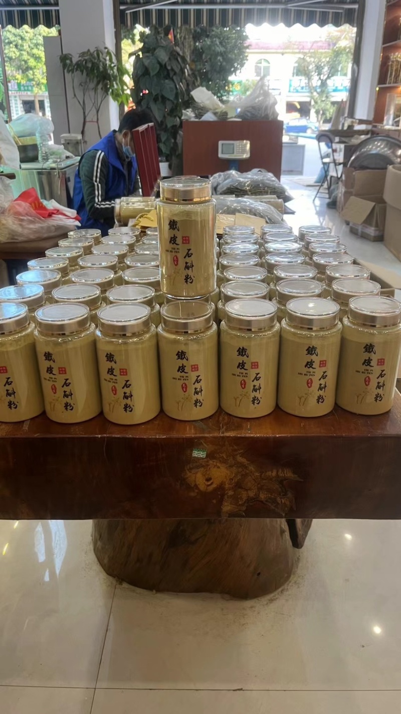 全胶质石斛粉铁皮石斛颜色青绿250g/瓶质量保证批发零售