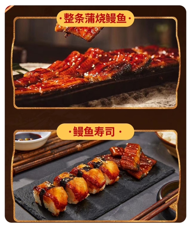 日式蒲烧鳗鱼酒店日式料理寿司食材活鳗烤制碳烤加热即食